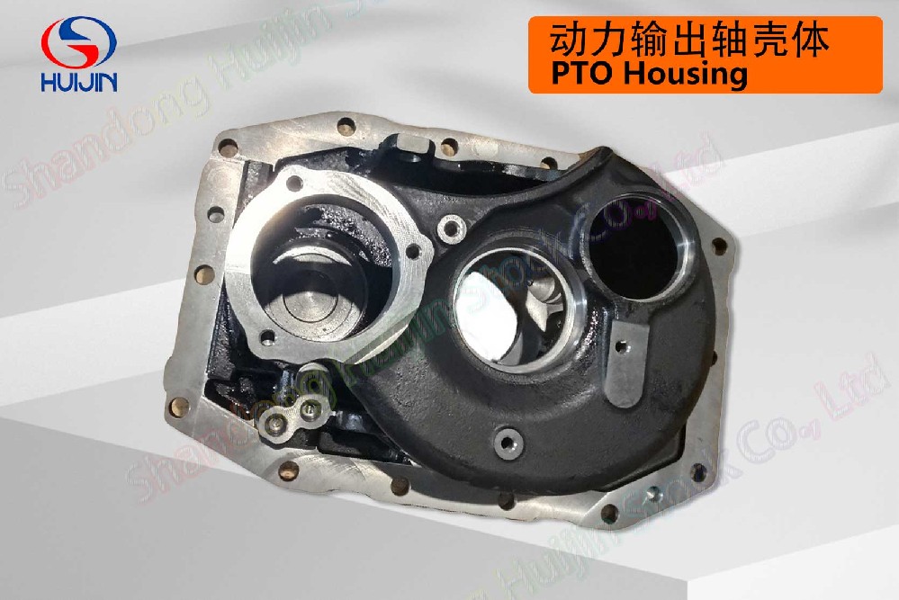 动力输出壳体 PTO Housing