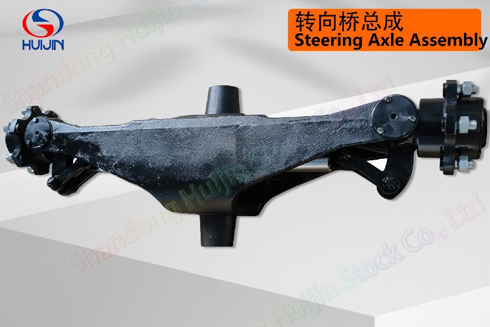 转向桥总成 Steering Axle Assembly